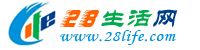 黔西南28生活网 qxn.28life.com