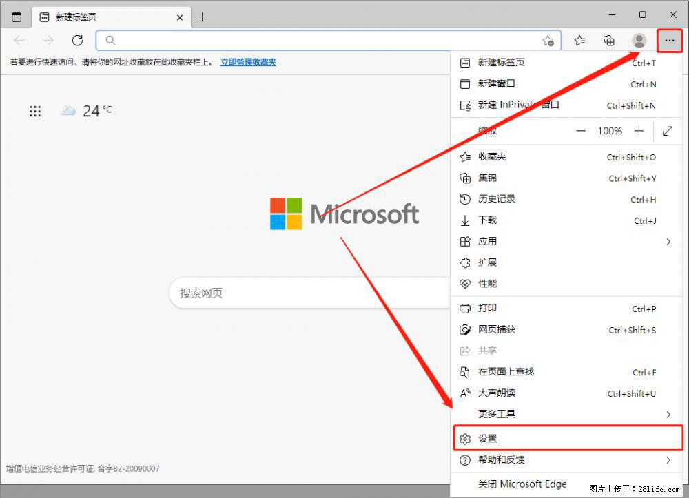如何让win7以上的Microsoft Edge浏览器通过旧的IE访问指定网站？ - 生活百科 - 黔西南生活社区 - 黔西南28生活网 qxn.28life.com