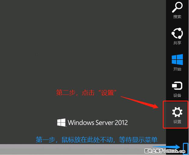 如何修改 Windows 2012 R2 远程桌面控制密码？ - 生活百科 - 黔西南生活社区 - 黔西南28生活网 qxn.28life.com