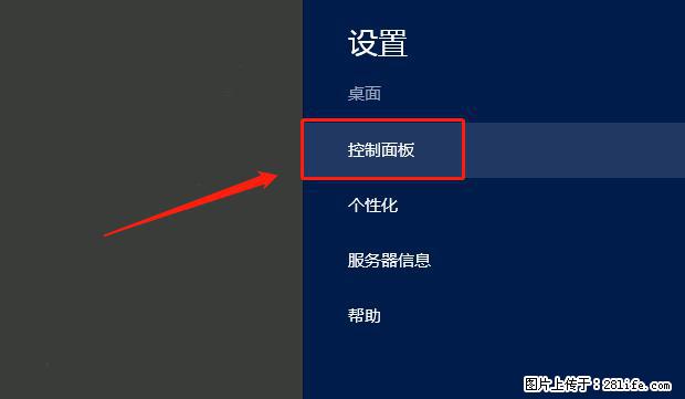 如何修改 Windows 2012 R2 远程桌面控制密码？ - 生活百科 - 黔西南生活社区 - 黔西南28生活网 qxn.28life.com