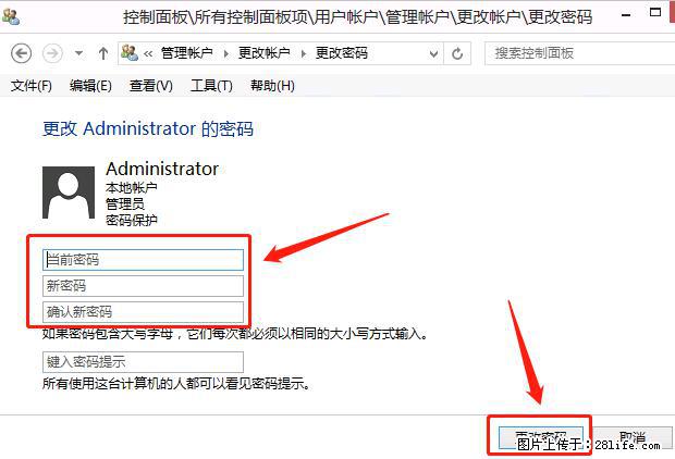 如何修改 Windows 2012 R2 远程桌面控制密码? - 生活百科 - 黔西南生活社区 - 黔西南28生活网 qxn.28life.com