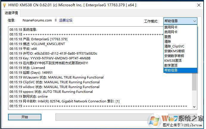 Win10企业版、专业版激活工具 - 生活百科 - 黔西南生活社区 - 黔西南28生活网 qxn.28life.com