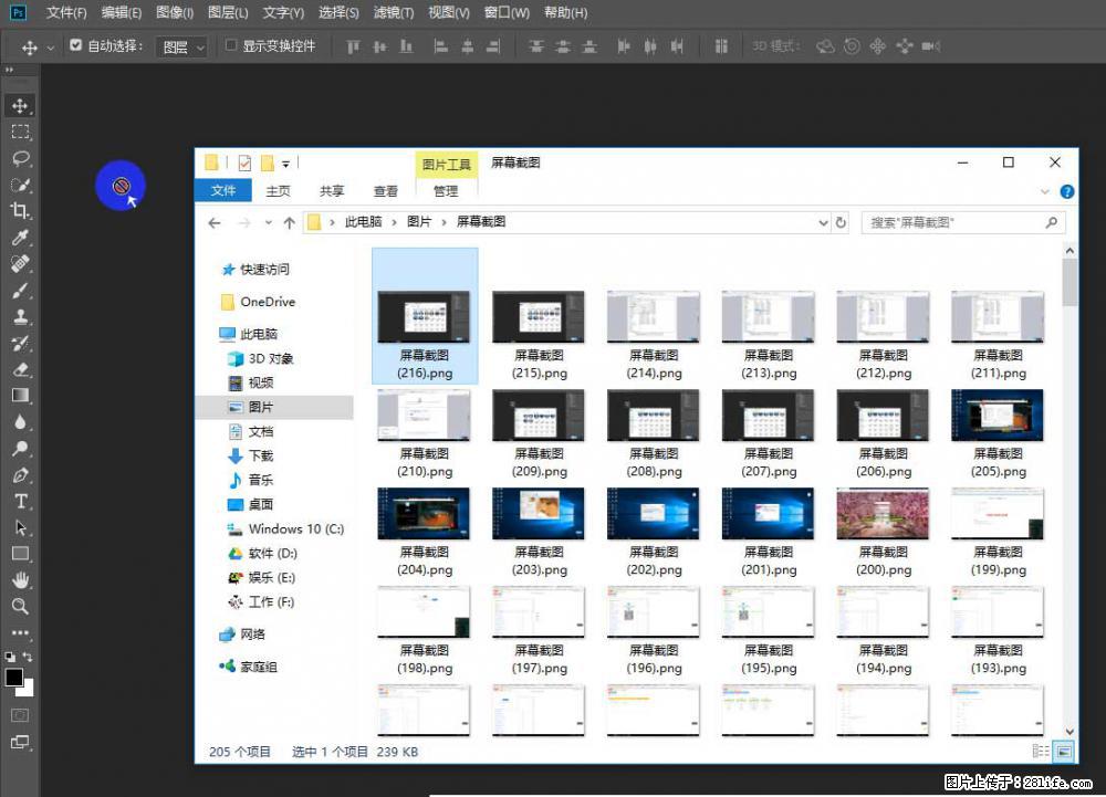 Photoshop不能直接拖拽打开图片的解决办法 - 生活百科 - 黔西南生活社区 - 黔西南28生活网 qxn.28life.com
