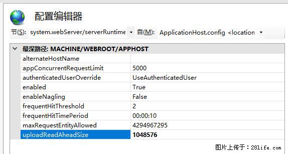 IIS7上传大文件报错：未显示页面，因为请求实体过大，HPPT状态码为413错误。 - 生活百科 - 黔西南生活社区 - 黔西南28生活网 qxn.28life.com
