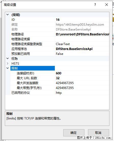 IIS7上传大文件报错：未显示页面，因为请求实体过大，HPPT状态码为413错误。 - 生活百科 - 黔西南生活社区 - 黔西南28生活网 qxn.28life.com