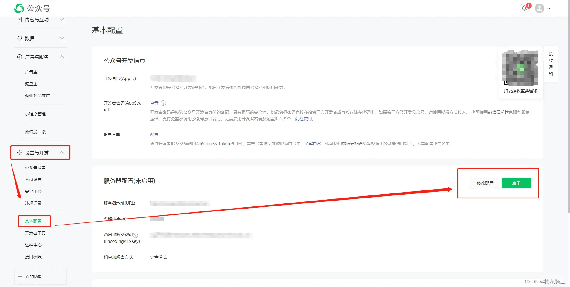 微信公众号自定义菜单如何与服务器配置同时启用 - 生活百科 - 黔西南生活社区 - 黔西南28生活网 qxn.28life.com
