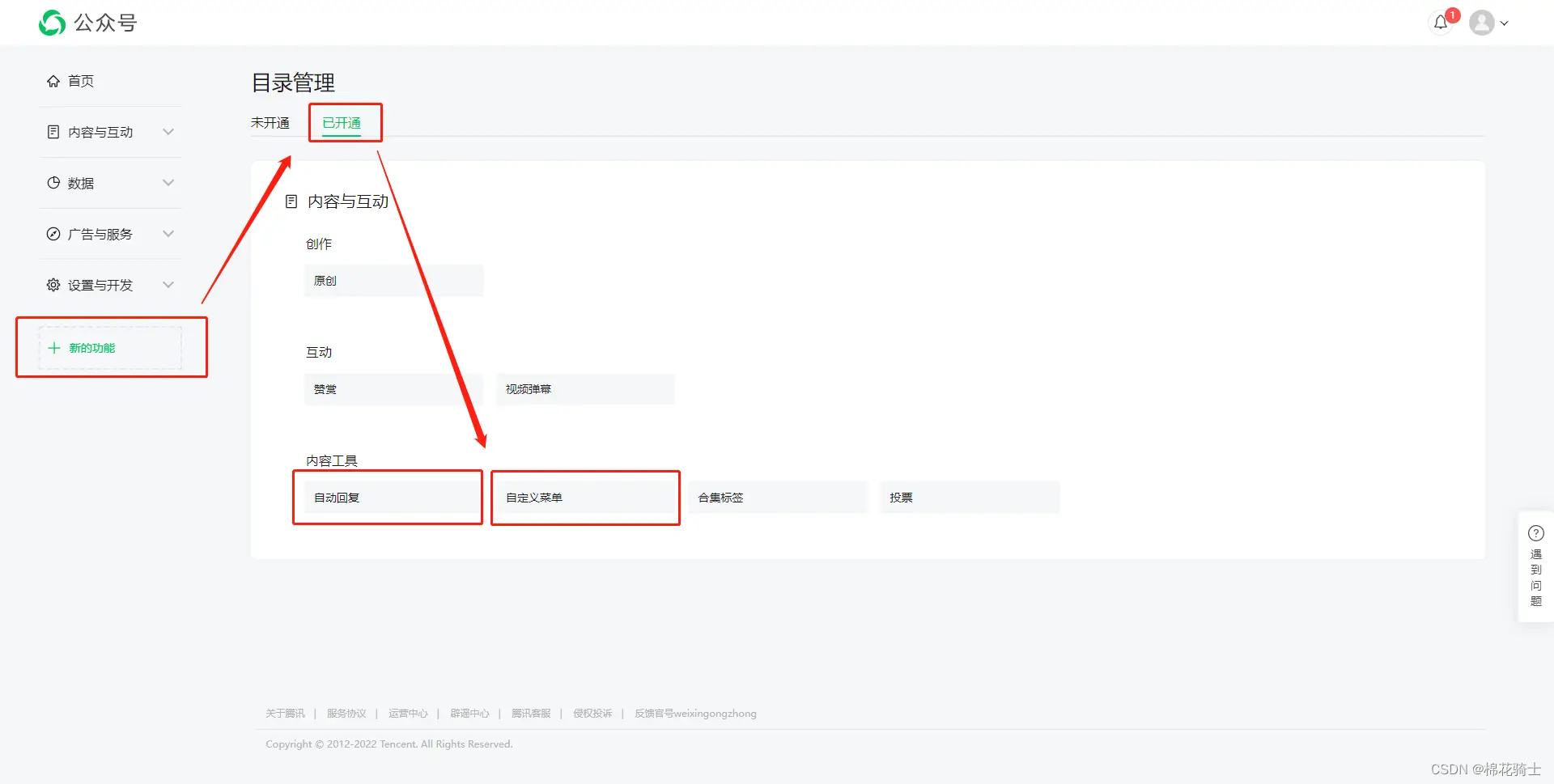 微信公众号自定义菜单如何与服务器配置同时启用 - 生活百科 - 黔西南生活社区 - 黔西南28生活网 qxn.28life.com