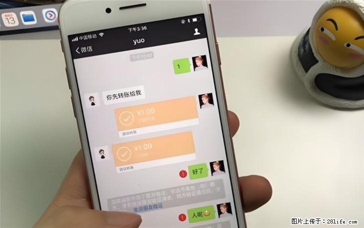 微信转账记得加一个动作,帮你拿到有法律效力的凭证!很多人不知道 - 生活百科 - 黔西南生活社区 - 黔西南28生活网 qxn.28life.com