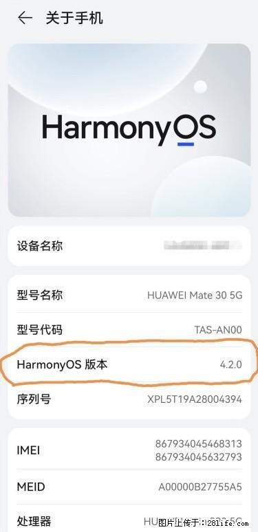 华为手机Mate30 如何开启开发者选项? - 生活百科 - 黔西南生活社区 - 黔西南28生活网 qxn.28life.com