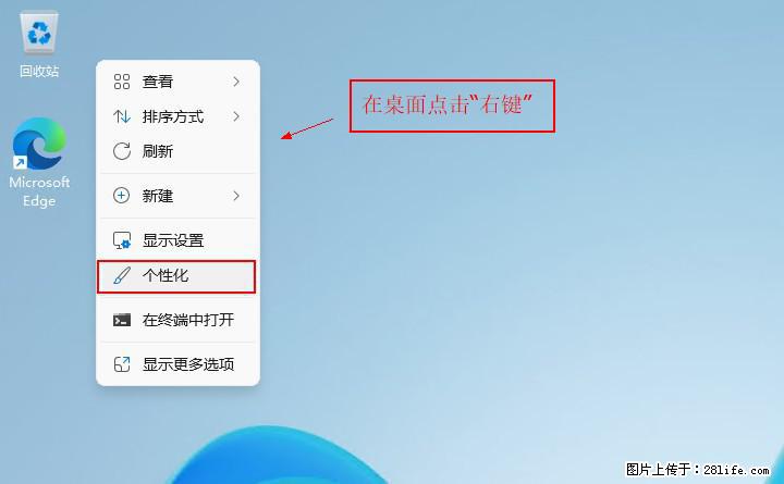 Windows server 2025 如何显示桌面图标？ - 生活百科 - 黔西南生活社区 - 黔西南28生活网 qxn.28life.com