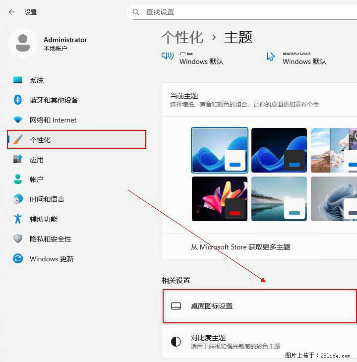 Windows server 2025 如何显示桌面图标？ - 生活百科 - 黔西南生活社区 - 黔西南28生活网 qxn.28life.com