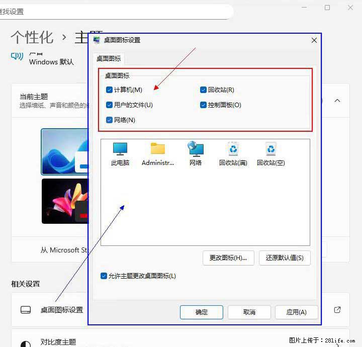 Windows server 2025 如何显示桌面图标？ - 生活百科 - 黔西南生活社区 - 黔西南28生活网 qxn.28life.com
