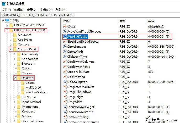 电脑windows10如何设置关机时自动结束任务快速关机 - 生活百科 - 黔西南生活社区 - 黔西南28生活网 qxn.28life.com