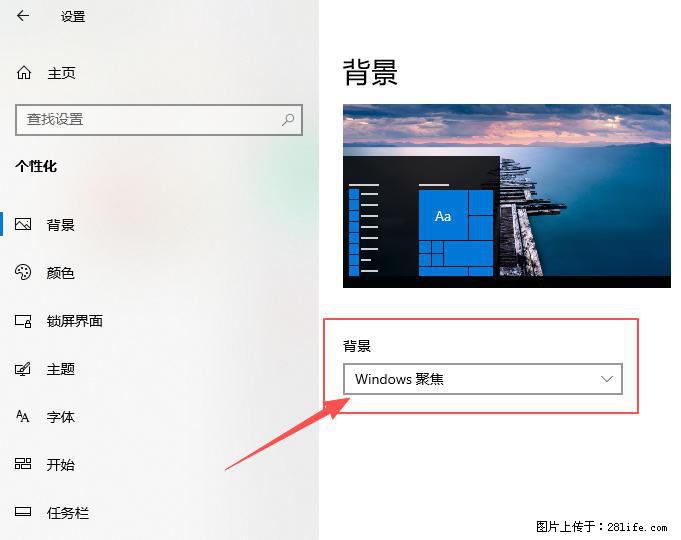 如何去掉桌面上的“了解此图片” - 生活百科 - 黔西南生活社区 - 黔西南28生活网 qxn.28life.com