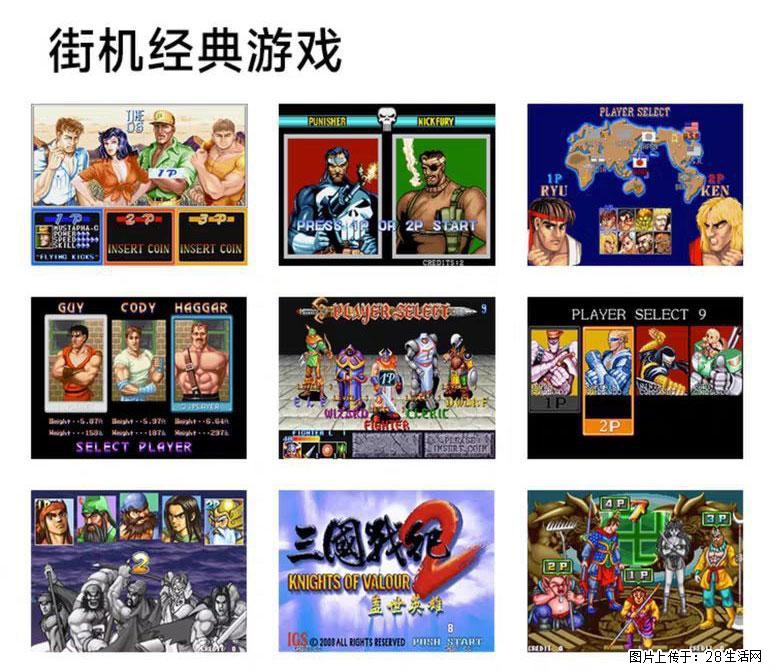 如何制作优盘街机模拟器？ - 生活百科 - 黔西南生活社区 - 黔西南28生活网 qxn.28life.com