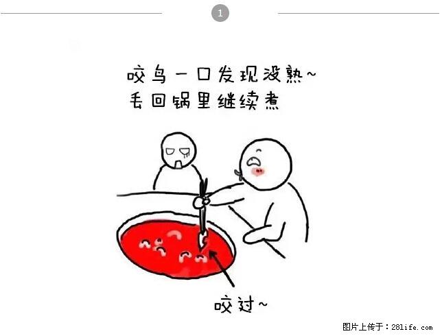 千万不要和这9种哈卵一起吃火锅! - 美食天地 - 黔西南生活社区 - 黔西南28生活网 qxn.28life.com
