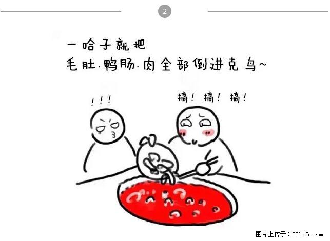 千万不要和这9种哈卵一起吃火锅! - 美食天地 - 黔西南生活社区 - 黔西南28生活网 qxn.28life.com