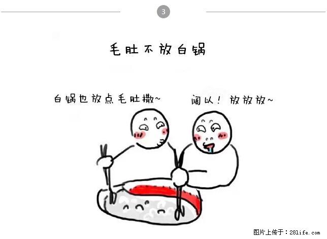 千万不要和这9种哈卵一起吃火锅! - 美食天地 - 黔西南生活社区 - 黔西南28生活网 qxn.28life.com