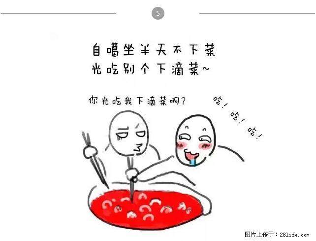 千万不要和这9种哈卵一起吃火锅! - 美食天地 - 黔西南生活社区 - 黔西南28生活网 qxn.28life.com