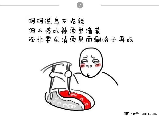 千万不要和这9种哈卵一起吃火锅! - 美食天地 - 黔西南生活社区 - 黔西南28生活网 qxn.28life.com
