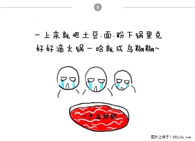 千万不要和这9种哈卵一起吃火锅! - 美食天地 - 黔西南生活社区 - 黔西南28生活网 qxn.28life.com