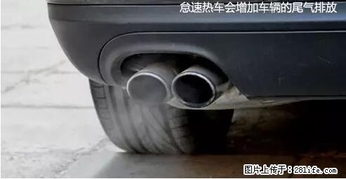 你知道怎么热车和取暖吗？ - 车友部落 - 黔西南生活社区 - 黔西南28生活网 qxn.28life.com