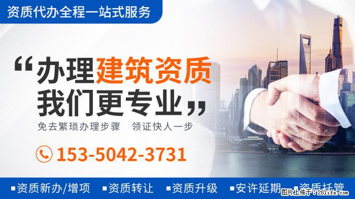 建筑资质转让需要注意的问题 - 娱乐八卦 - 黔西南生活社区 - 黔西南28生活网 qxn.28life.com