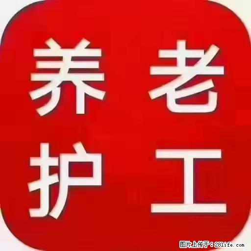 上海国企养老院,星级酒店环境,招聘养老护工 - 职场交流 - 黔西南生活社区 - 黔西南28生活网 qxn.28life.com
