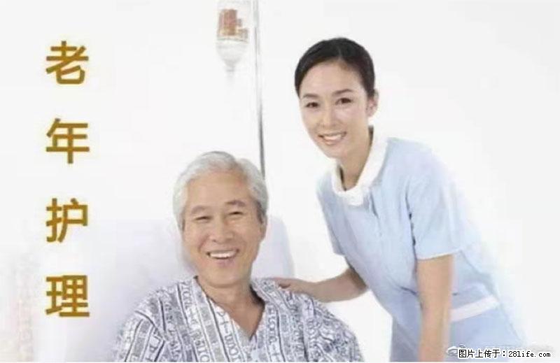 上海国企养老院,星级酒店环境,招聘养老护工 - 职场交流 - 黔西南生活社区 - 黔西南28生活网 qxn.28life.com