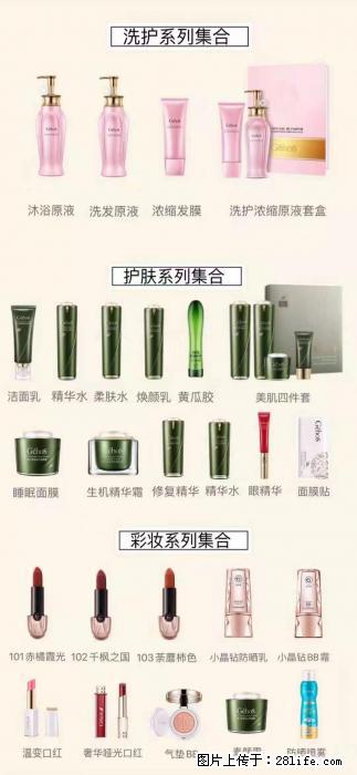 【姬存希】护肤、洗护、彩妆 - 其他广告 - 广告专区 - 黔西南分类信息 - 黔西南28生活网 qxn.28life.com