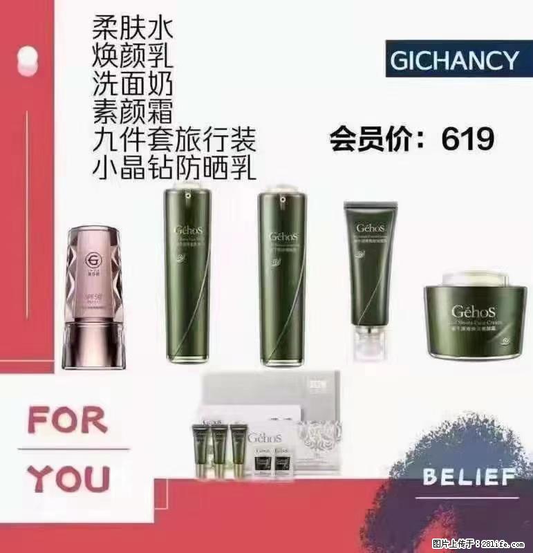 ️ 【姬存希】配套产品与价格 - 其他广告 - 广告专区 - 黔西南分类信息 - 黔西南28生活网 qxn.28life.com