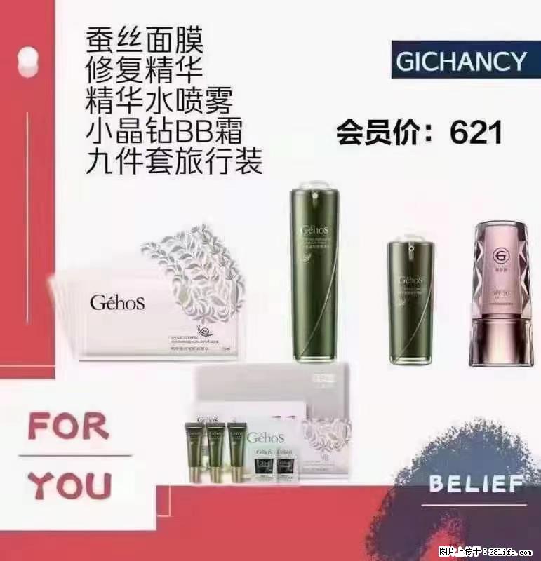 ️ 【姬存希】配套产品与价格 - 其他广告 - 广告专区 - 黔西南分类信息 - 黔西南28生活网 qxn.28life.com