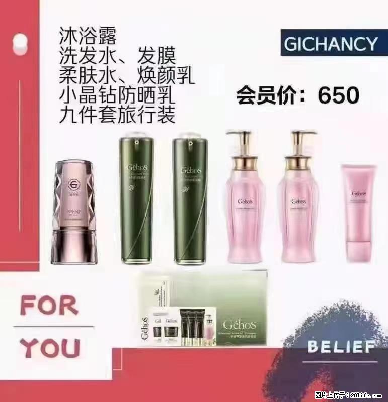 ️ 【姬存希】配套产品与价格 - 其他广告 - 广告专区 - 黔西南分类信息 - 黔西南28生活网 qxn.28life.com