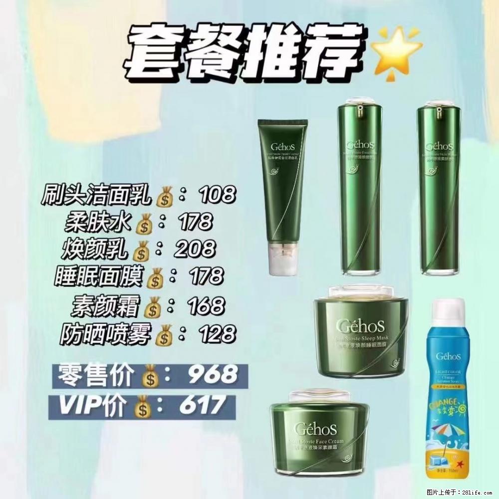 【姬存希】套餐推荐：清洁+补水+素颜霜+防晒 六款产品 vip价格617 - 新手上路 - 黔西南生活社区 - 黔西南28生活网 qxn.28life.com