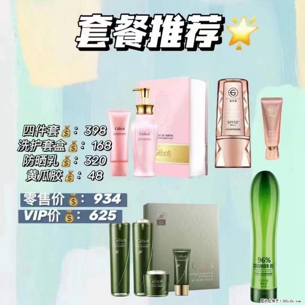 【姬存希】套餐推荐: 清洁+洗护+防晒+晒后修复 六款产品 vip价格625 - 新手上路 - 黔西南生活社区 - 黔西南28生活网 qxn.28life.com