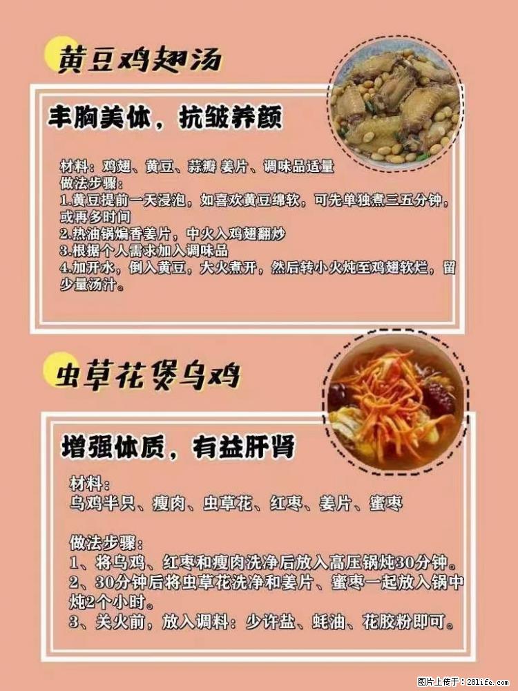 适合女生的12道养生食谱，吃出好气色。 - 新手上路 - 黔西南生活社区 - 黔西南28生活网 qxn.28life.com