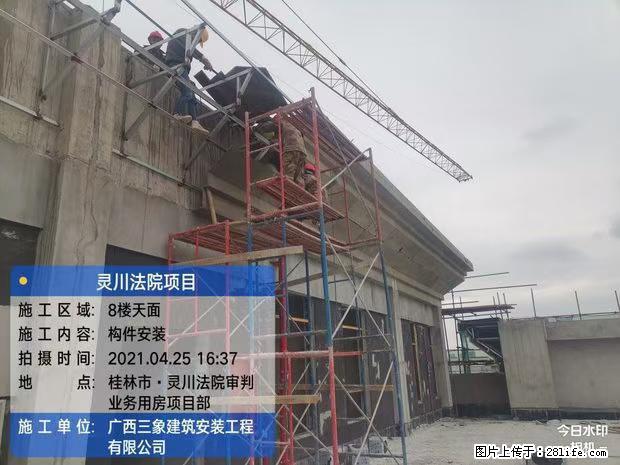 【广西三象建筑安装工程有限公司】广西桂林市灵川县法院项目 - 新手上路 - 黔西南生活社区 - 黔西南28生活网 qxn.28life.com