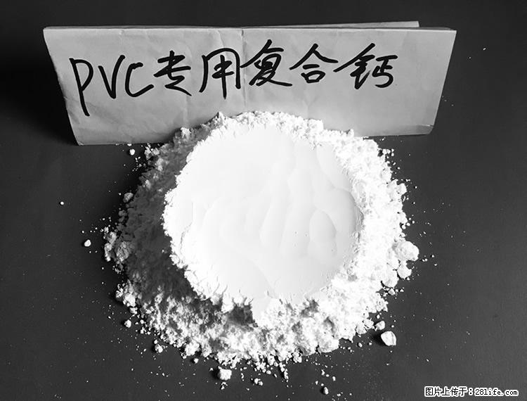 【桂林三鑫新型材料】电线电缆专用复合钙 超细改性碳酸钙 - 其他广告 - 广告专区 - 黔西南分类信息 - 黔西南28生活网 qxn.28life.com