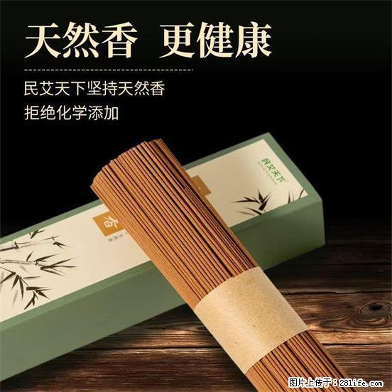 民艾天下天然线香家用室内檀香香薰 - 各类家具 - 居家生活 - 黔西南分类信息 - 黔西南28生活网 qxn.28life.com