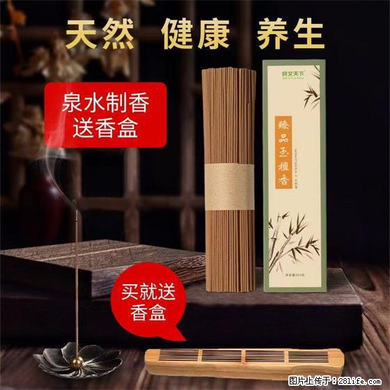 民艾天下天然线香家用室内檀香香薰 - 各类家具 - 居家生活 - 黔西南分类信息 - 黔西南28生活网 qxn.28life.com