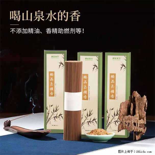 民艾天下天然线香家用室内檀香香薰 - 各类家具 - 居家生活 - 黔西南分类信息 - 黔西南28生活网 qxn.28life.com