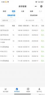 免费的库存管理小程序，欢迎使用 - 黔西南28生活网 qxn.28life.com