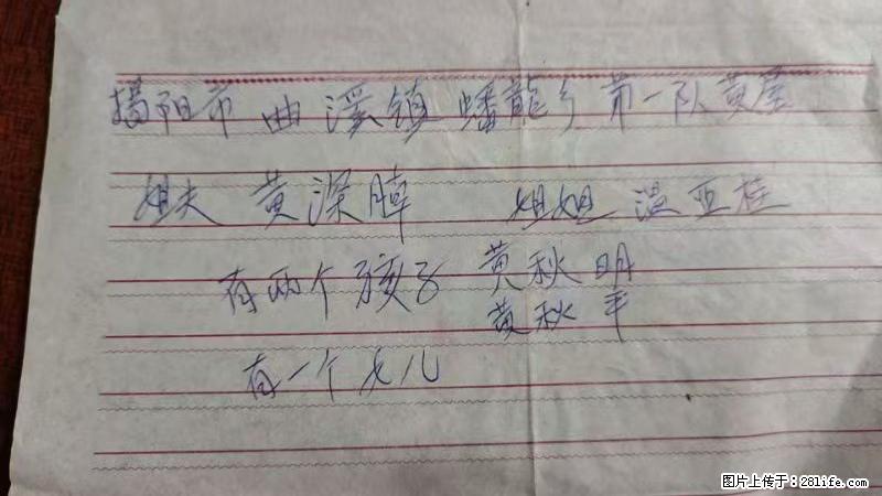 兴宁市石马镇的温锡泉寻找揭阳市曲奚镇蟠龙乡第一队黄屋的姐姐温亚桂 - 新手上路 - 黔西南生活社区 - 黔西南28生活网 qxn.28life.com