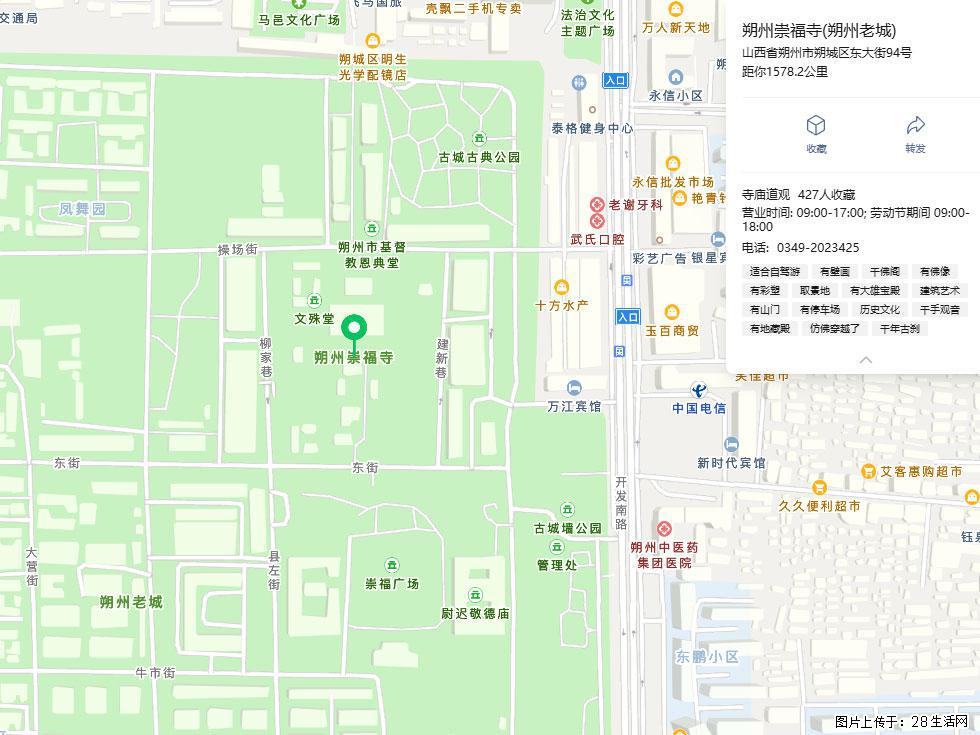 朔州【崇福寺】朔州老城，寺庙道观，少喧嚣，多古韵，朔州是山西被低估的塞上秘境。 - 游山玩水 - 黔西南生活社区 - 黔西南28生活网 qxn.28life.com