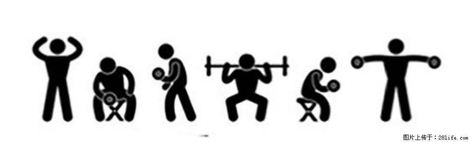 坚持这种运动6个月，心脏有了显著变化！不是跑步，也不是走路 - 黔西南生活资讯 - 黔西南28生活网 qxn.28life.com