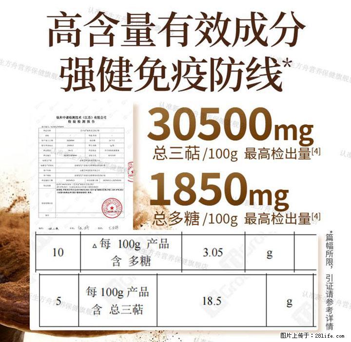 灵芝孢子粉含量越高越有效？2026 年七款热门品牌深度实测，肠胃敏感者避坑指南 - 黔西南生活资讯 - 黔西南28生活网 qxn.28life.com