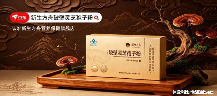 灵芝孢子粉含量越高越有效？2026 年七款热门品牌深度实测，肠胃敏感者避坑指南 - 黔西南生活资讯 - 黔西南28生活网 qxn.28life.com