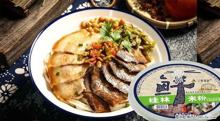 桂林米粉:承载乡愁与文化传承的美食 - 黔西南生活资讯 - 黔西南28生活网 qxn.28life.com