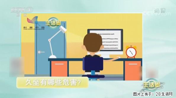 每天走够这个步数，帮你“抵消”久坐伤身！ - 黔西南生活资讯 - 黔西南28生活网 qxn.28life.com
